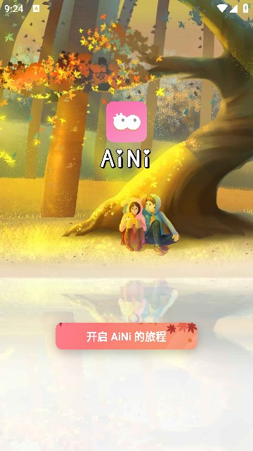aini最新版手机下载?3: