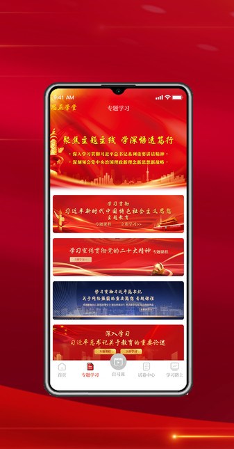 思正学堂app图1