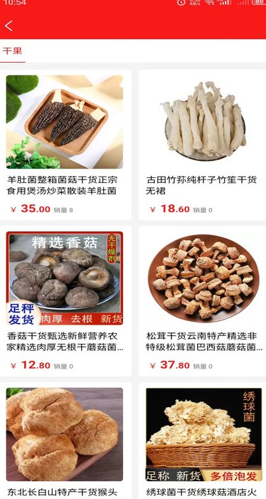 智农联农产品交易安卓版?2: