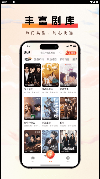 短趣云观短剧免费版下载?2: