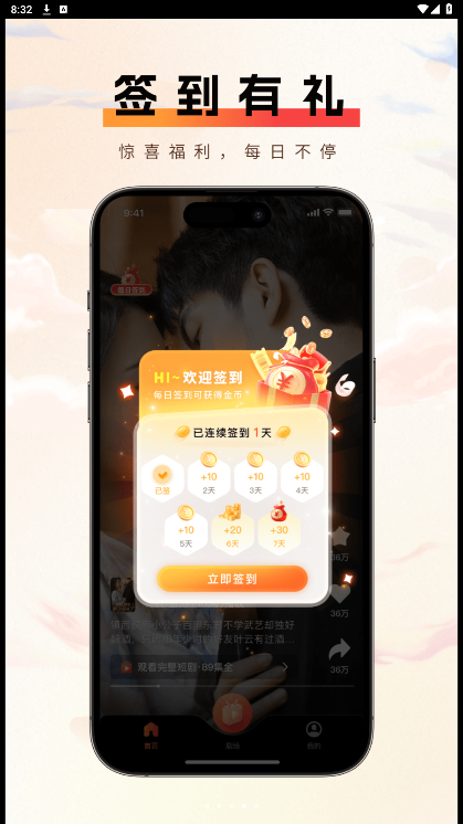 短趣云观短剧免费版下载图片1