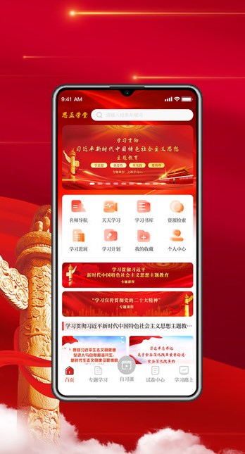 思正学堂最新版图片1