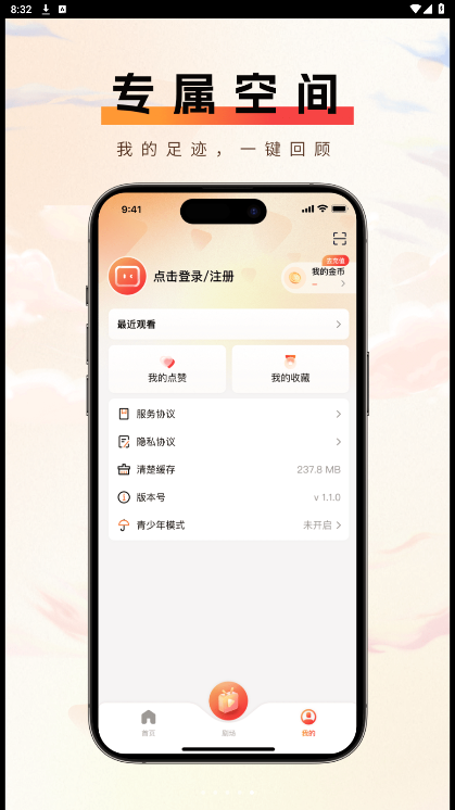 短趣云观短剧免费版下载图片2