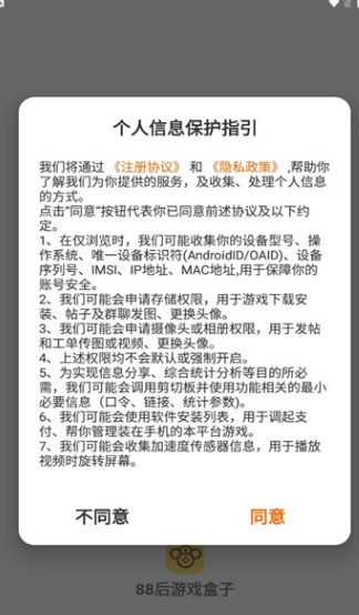 88后游戏盒子最新版?3: