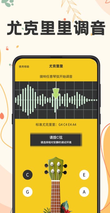 吉他tuner lite调音软件?1: