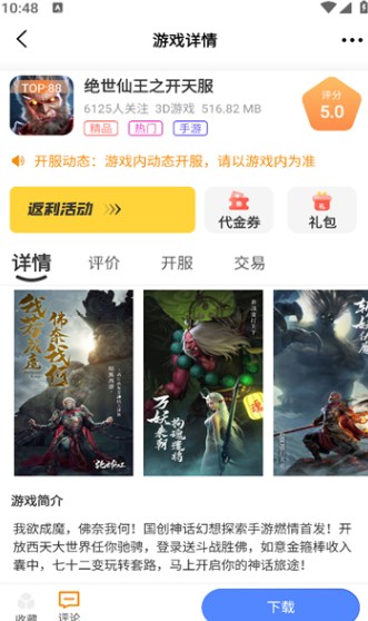 88后游戏盒子最新版?1: