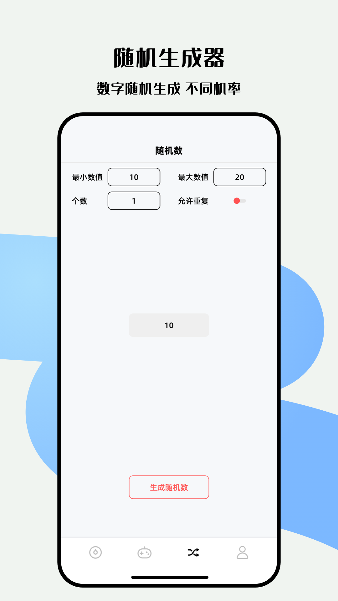 雪梨做决定软件手机下载?1: