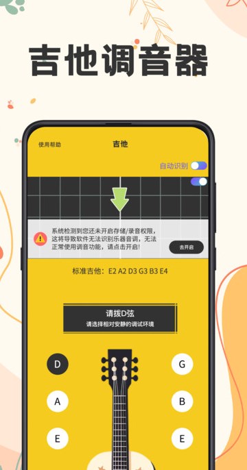 吉他tuner lite调音软件图片1