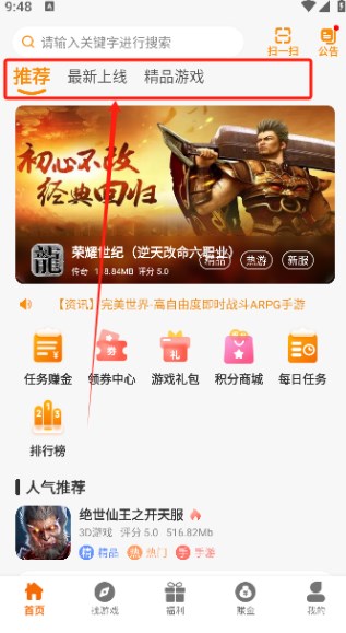 88后游戏盒子最新版图片1