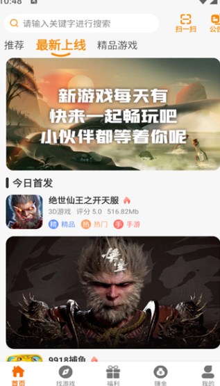 88后游戏盒子最新版?2: