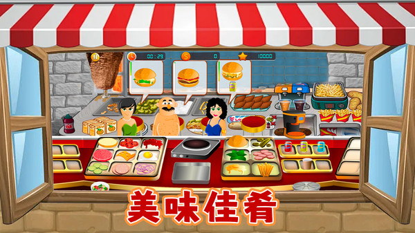 美食餐厅养成计游戏最新版图2: