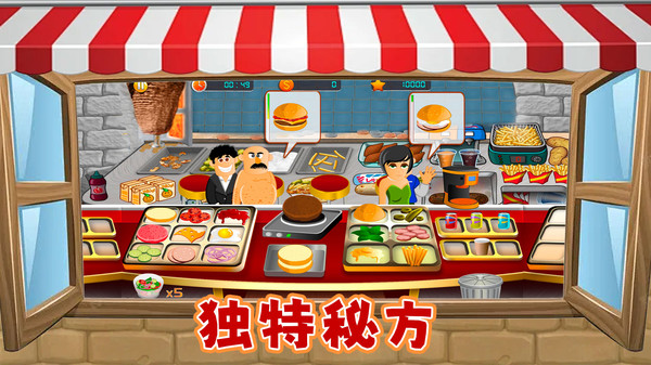 美食餐厅养成计游戏最新版图片1