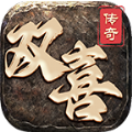 双喜传奇官方版