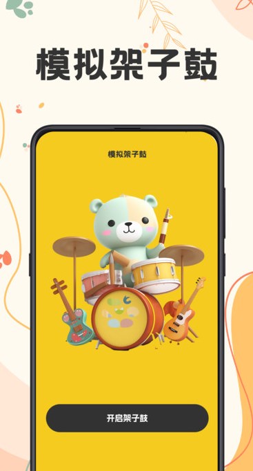 吉他tuner lite调音软件?3: