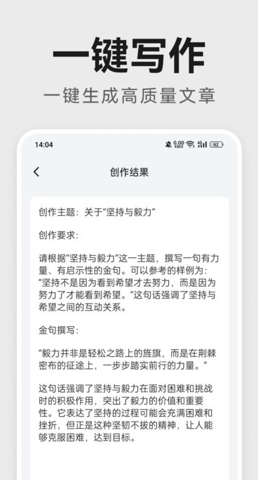 AI公文助手软件?2: