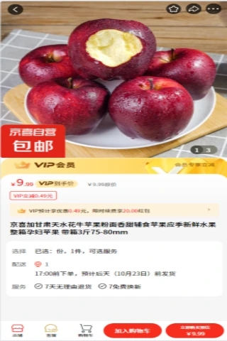 传承健康网商城最新版?1: