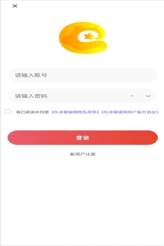 传承健康网商城最新版?2: