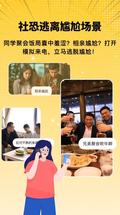 拟聊天截图恶搞生成器手机版下载?1: