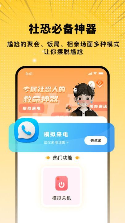 拟聊天截图恶搞生成器手机版下载图片1