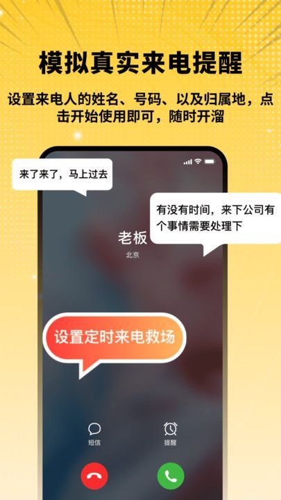 拟聊天截图恶搞生成器手机版下载?3: