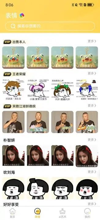 休闲时光吧app图1