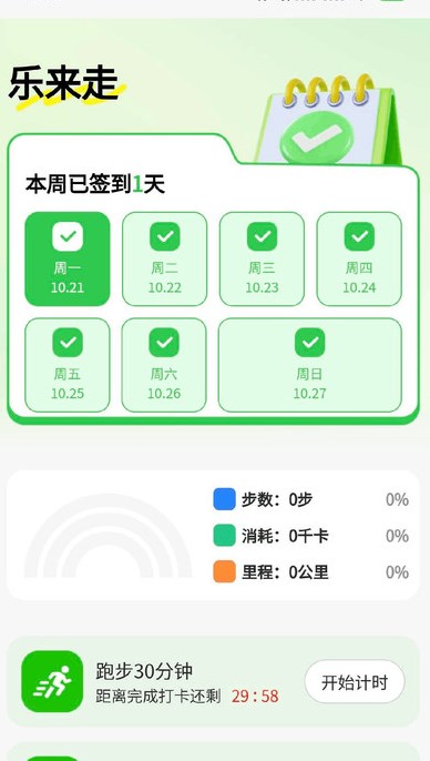 乐来走最新版?3: