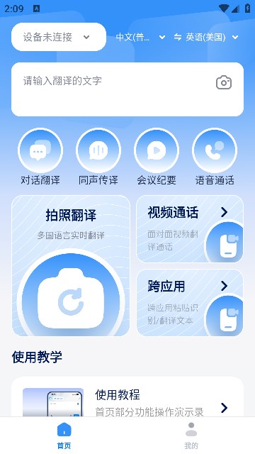译吖译官方下载软件?2: