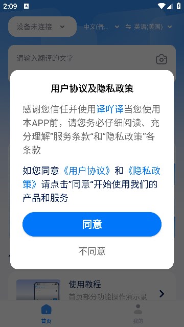 译吖译官方下载软件?3: