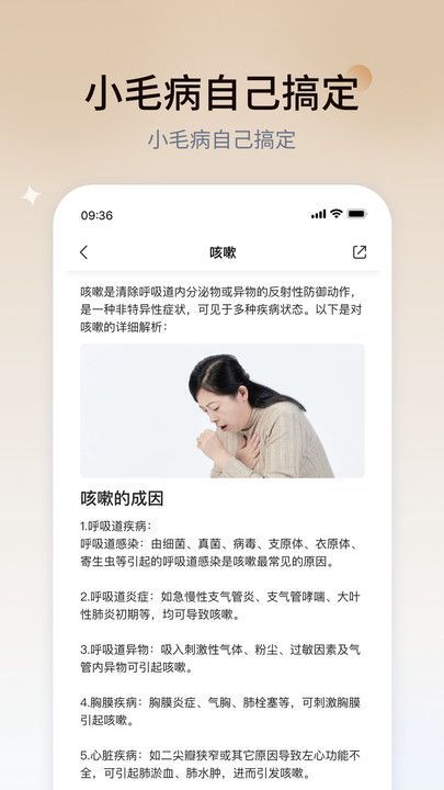 学点中医安卓版最新?2: