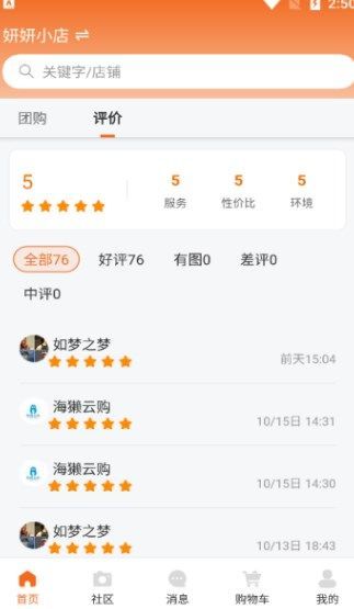 淘星妍最新版安卓?2:
