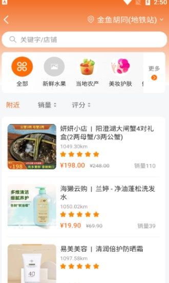 淘星妍最新版安卓?1: