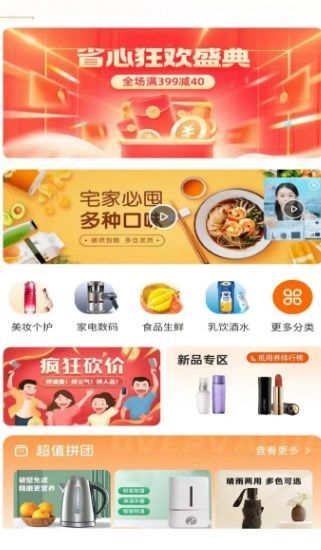 淘星妍最新版安卓图片1