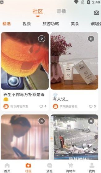 淘星妍最新版安卓?3: