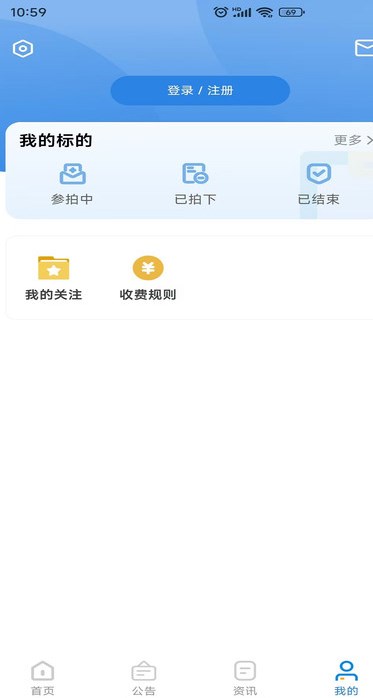 广拍平台客户端图片1