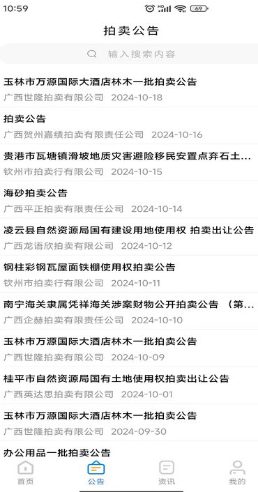广拍平台客户端?2: