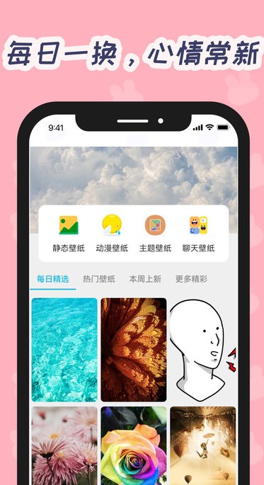 炫彩宝盒壁纸软件?1: