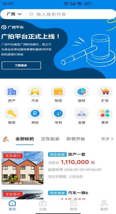 广拍平台客户端?1: