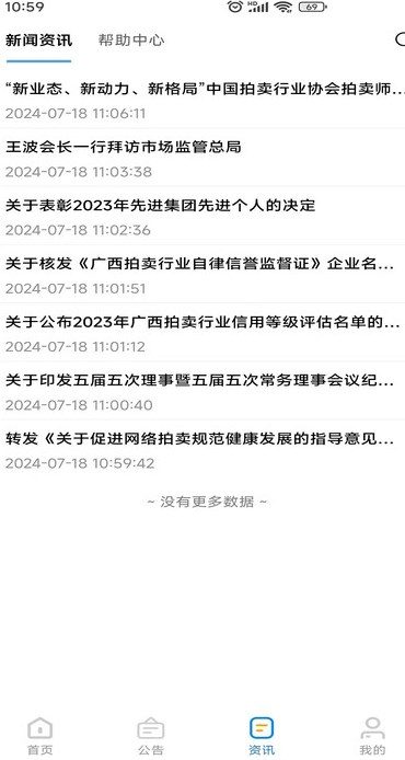 广拍平台客户端?3: