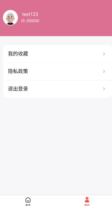 涛涛美图软件最新版?3: