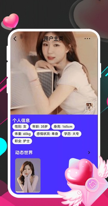 小相思交友最新版?2: