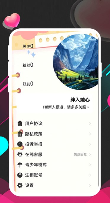 小相思交友最新版?3: