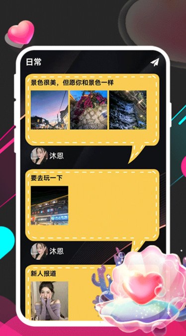 小相思交友最新版?1: