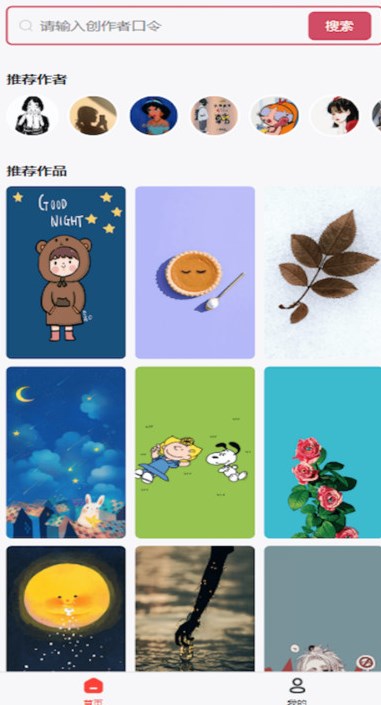 涛涛美图软件最新版图片1