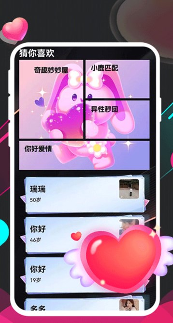 小相思交友最新版图片1