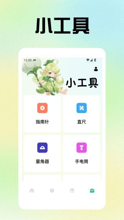小精灵美化小组件app图2