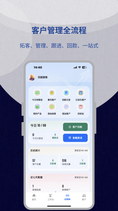 拓客牛软件图1
