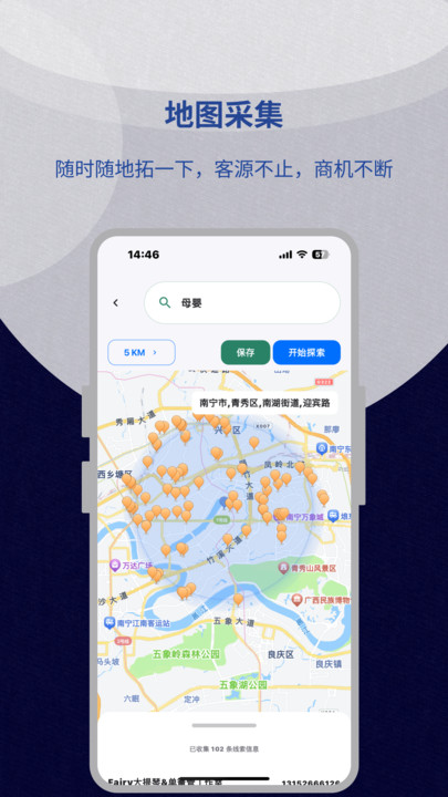 拓客牛app图片1