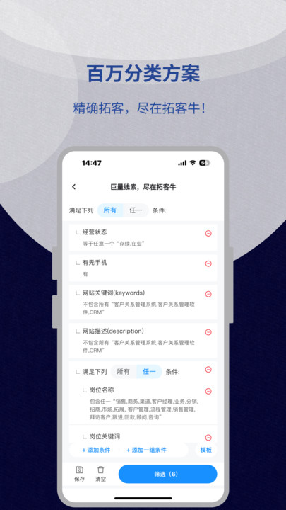 拓客牛app图片2