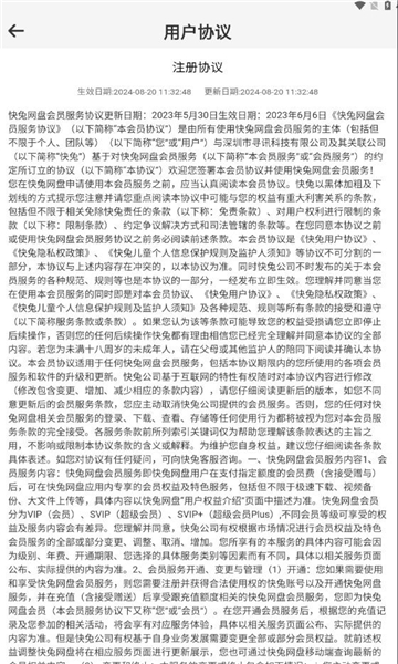 快兔网盘免费版软件?1: