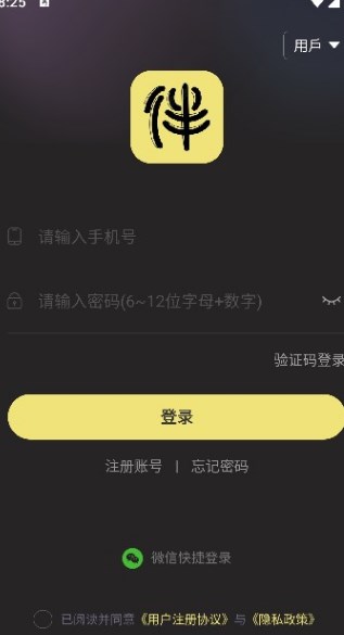 趣伴玩app图3